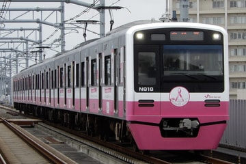 新京成電鉄 くぬぎ山車両基地 N800形 N818F