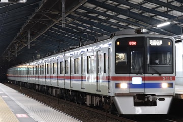 京成電鉄 宗吾車両基地 3400形 3418F