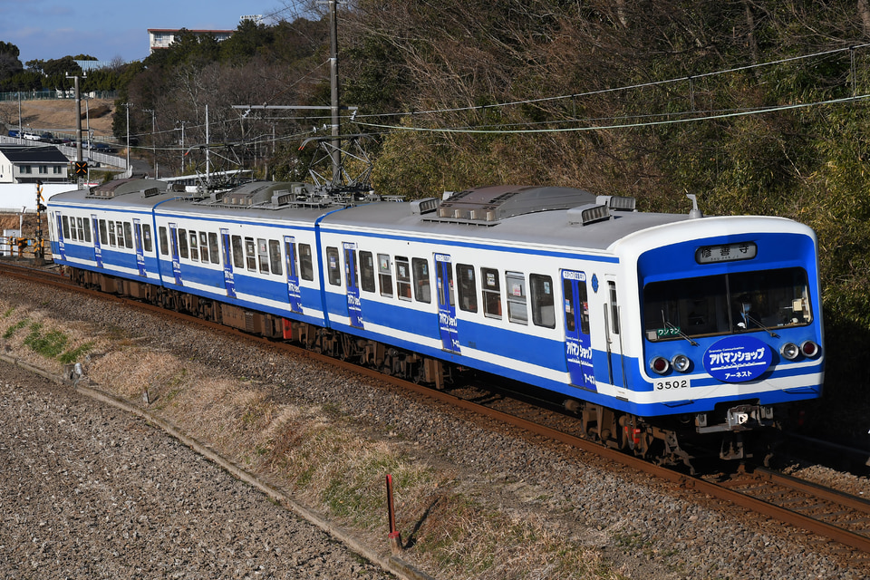 伊豆箱3000系3502編成<br class="br-sp" />(3502F)の写真
