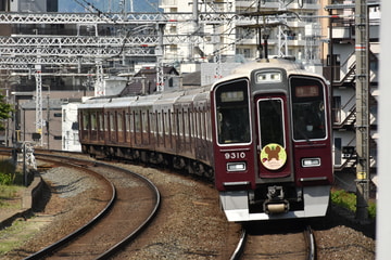 阪急電鉄  9300系 9310F