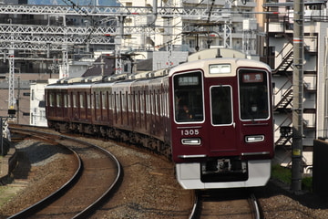 阪急電鉄  1300系 1305F