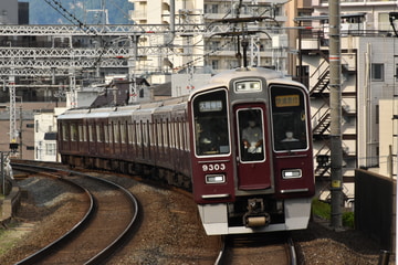 阪急電鉄  9300系 9303F