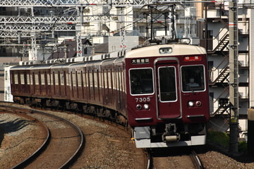 阪急電鉄  7300系 7305F