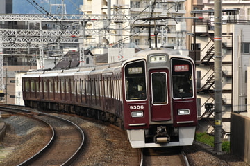 阪急電鉄  9300系 9306F