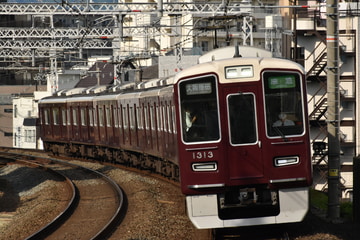 阪急電鉄  1300系 1313F