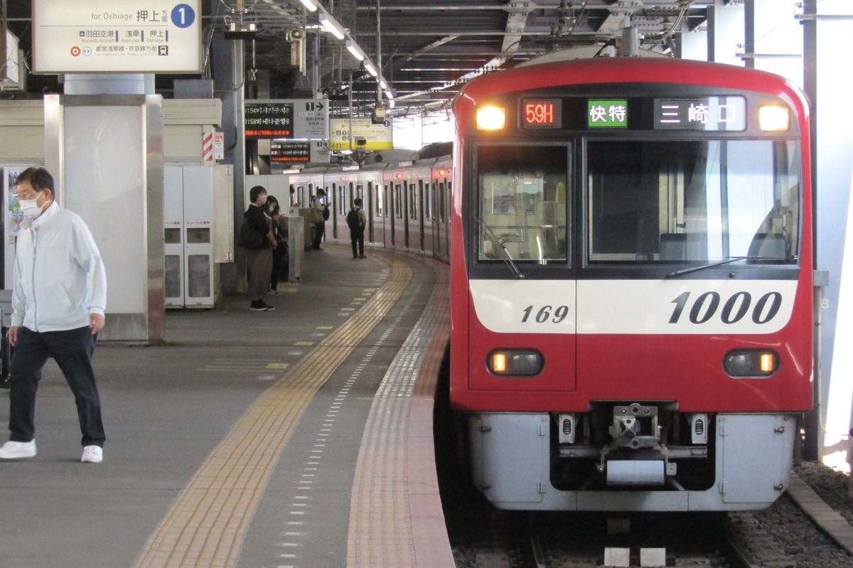 京急電鉄 久里浜検車区 1000形 1169F