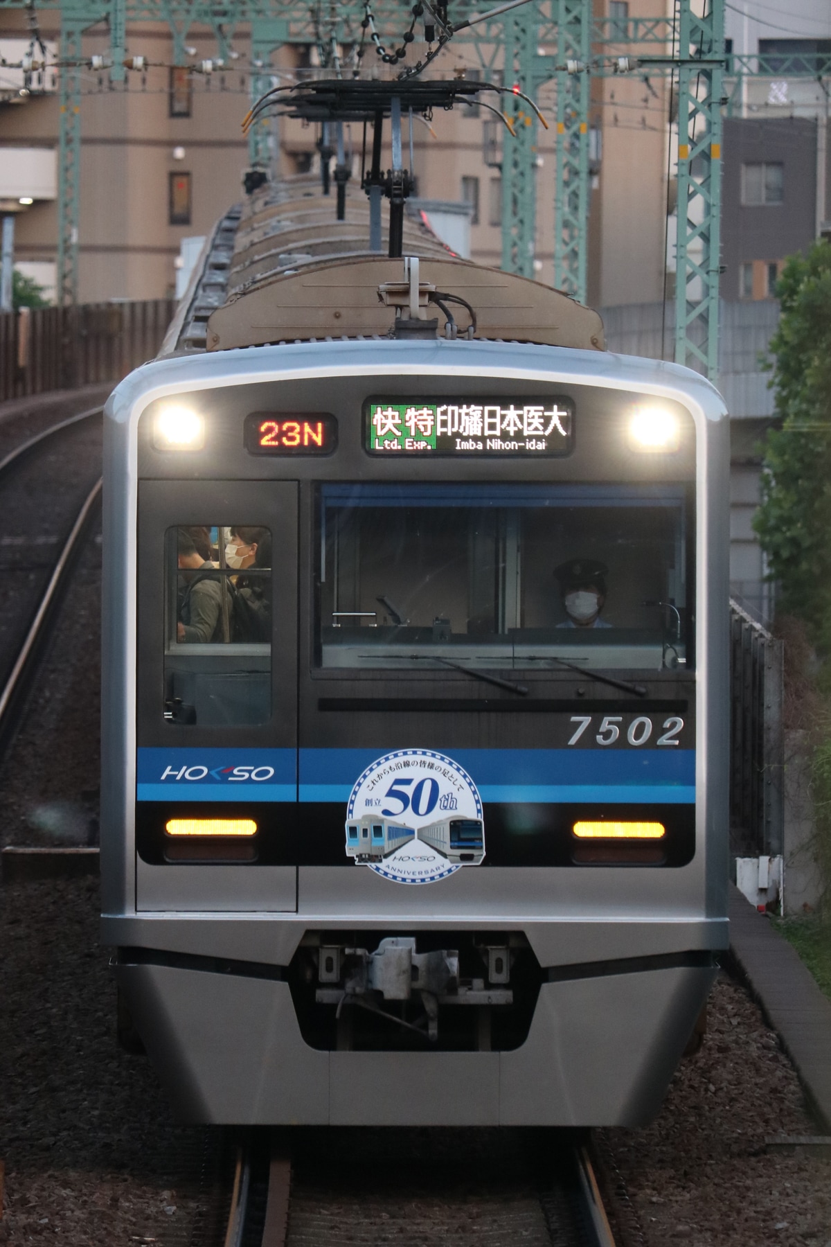 北総鉄道 印旛車両基地 7500形 7502F