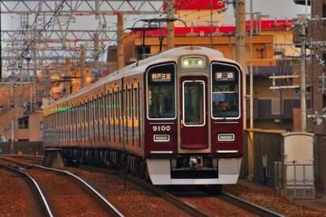 阪急電鉄 神戸 9000系 9000F