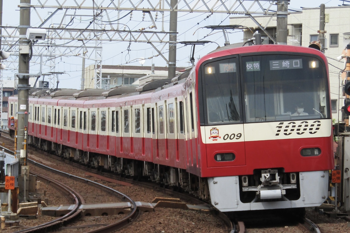京急電鉄 新町検車区 1000形 1009F