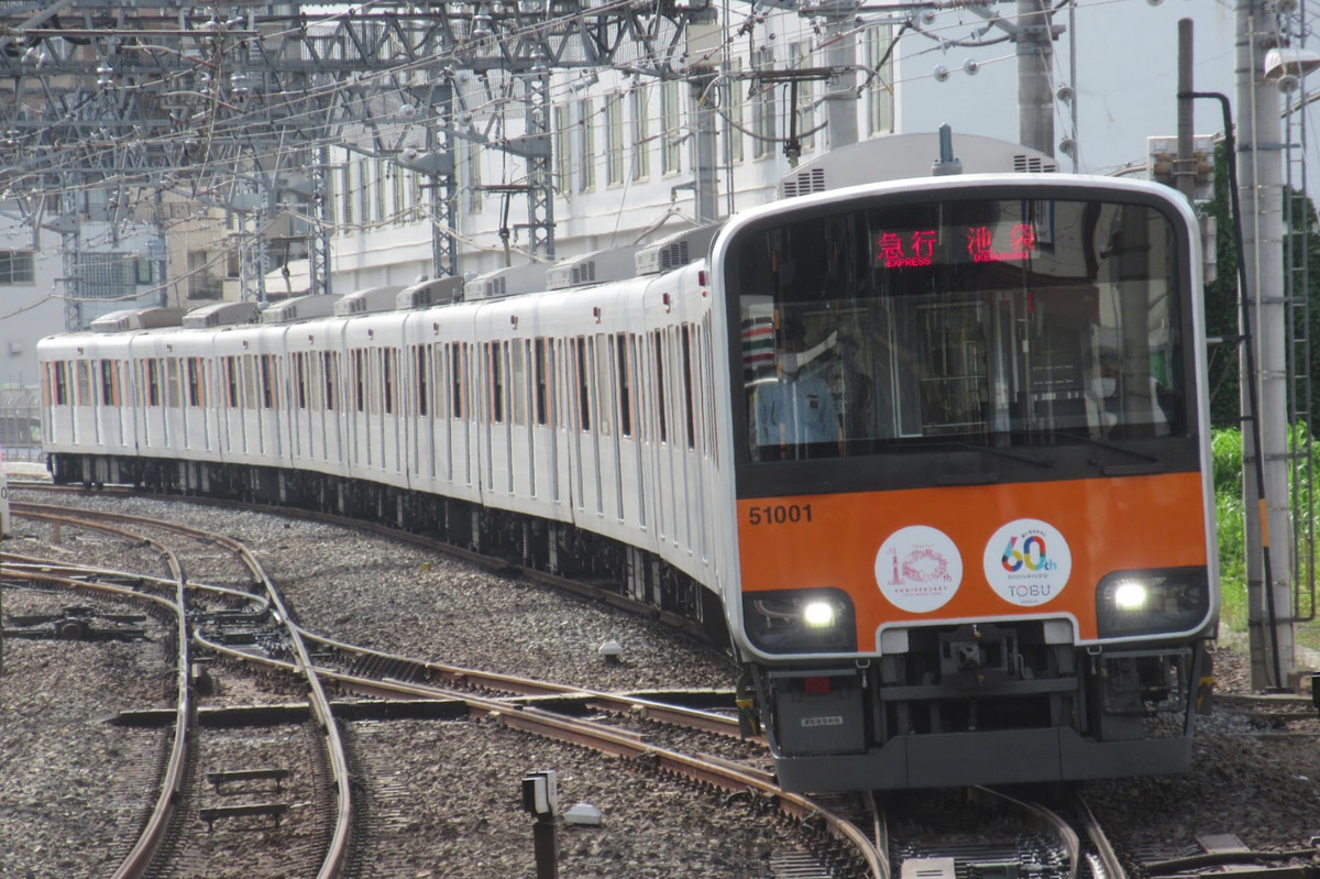 東武鉄道 森林公園検修区 50000系 51001F