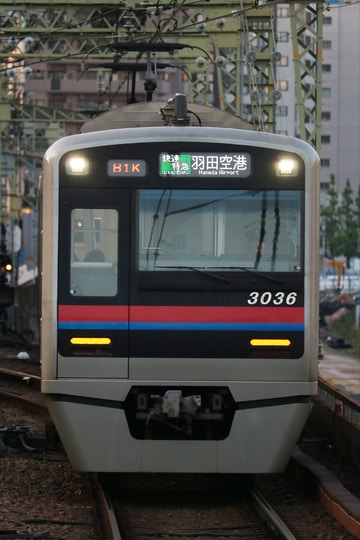 京成電鉄 宗吾車両基地 3000形 3036F