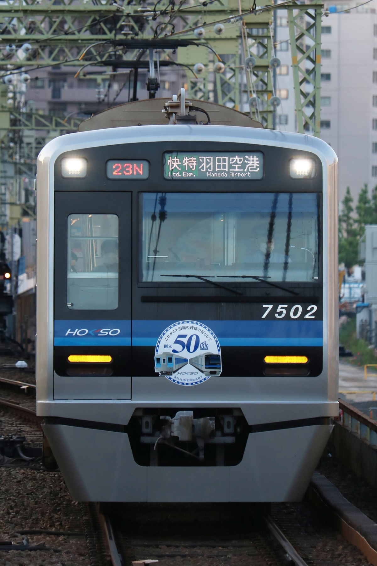 北総鉄道 印旛車両基地 7500形 7502F