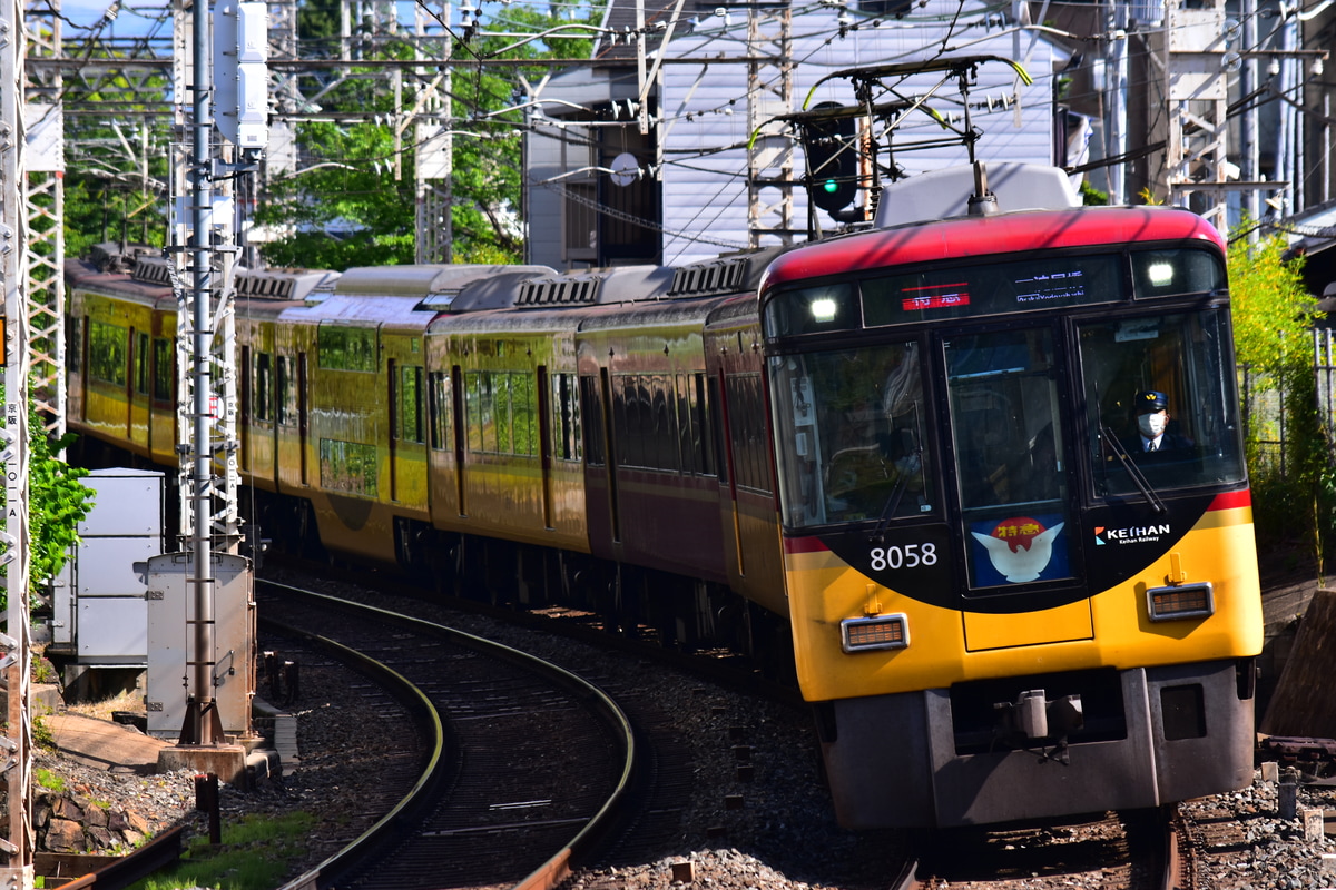 京阪電気鉄道 寝屋川車庫 8000系 8008F