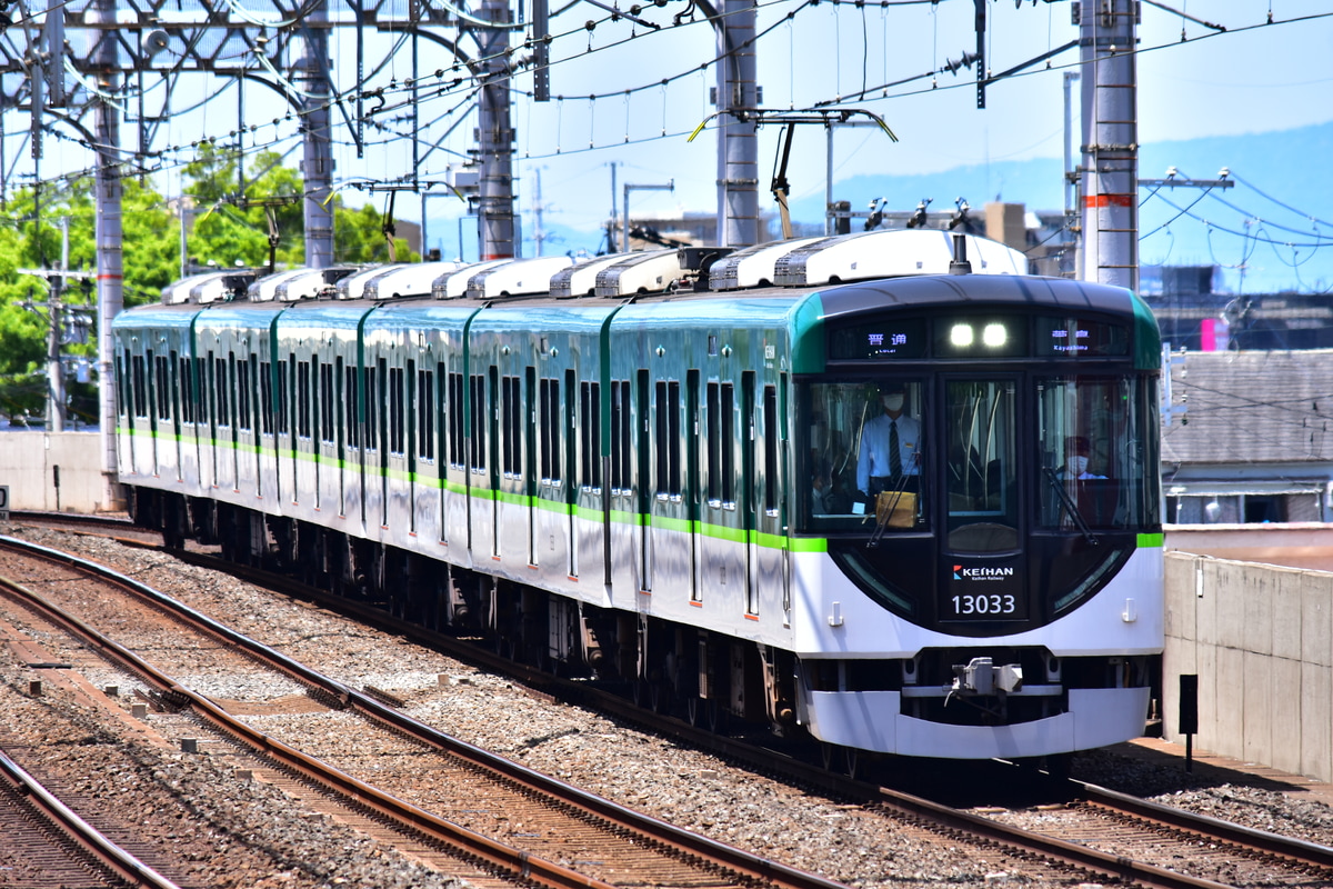 京阪電気鉄道 寝屋川車庫 13000系 13033F
