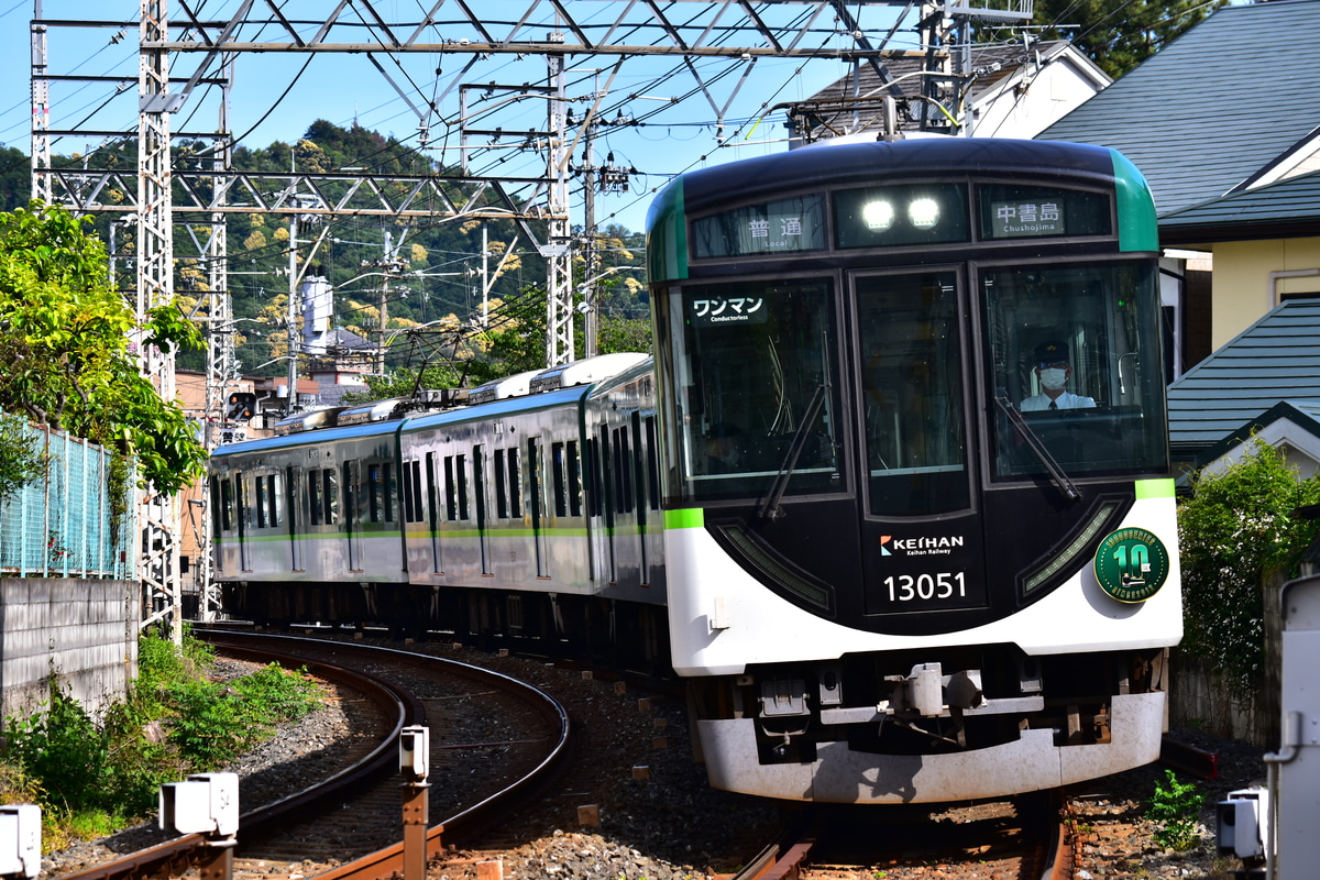 京阪電気鉄道 寝屋川車庫 13000系 13001F