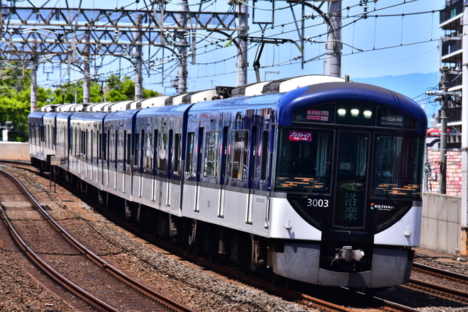 寝屋川車庫3000系3003Fを大和田駅で撮影した写真