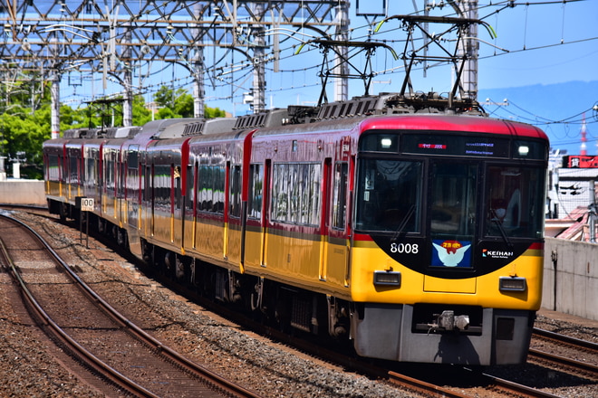 寝屋川車庫8000系8008Fを大和田駅で撮影した写真