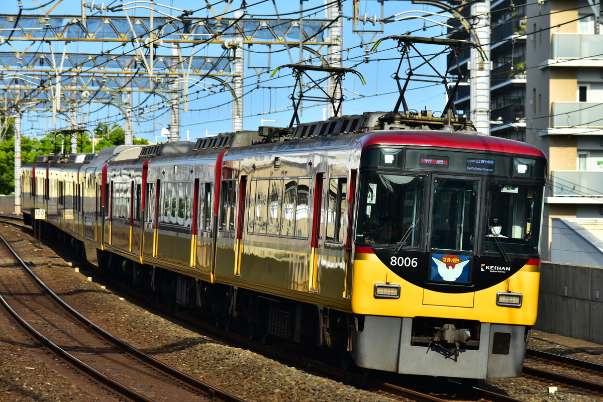 京阪電気鉄道 寝屋川車庫 8000系 8006F
