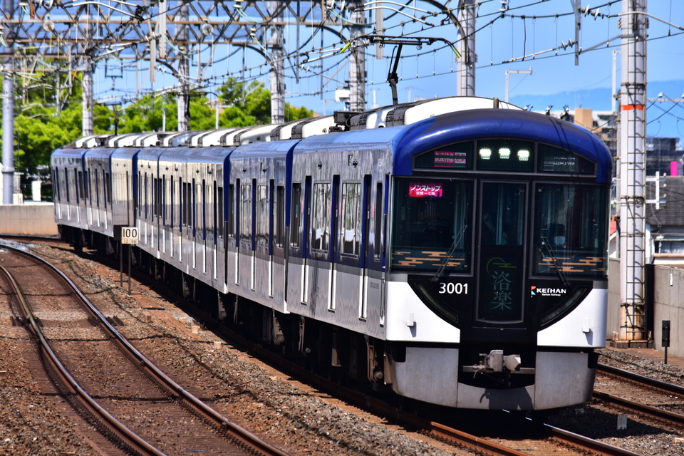 京阪電気鉄道 3000系 3001Fの写真