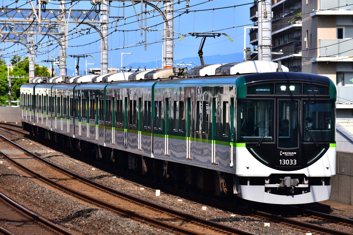 京阪電気鉄道 寝屋川車庫 13000系 13033F