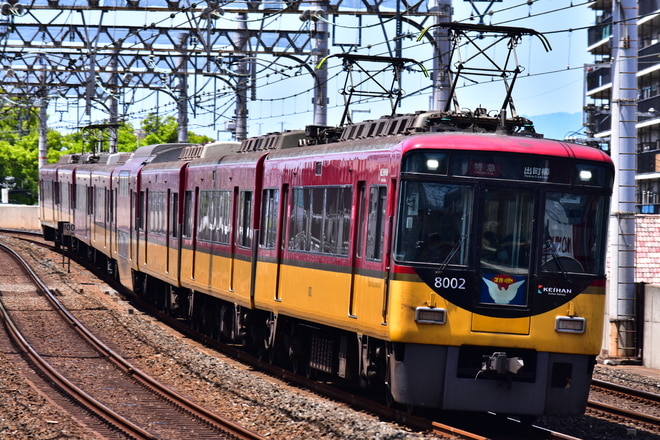 寝屋川車庫8000系8002Fを大和田駅で撮影した写真