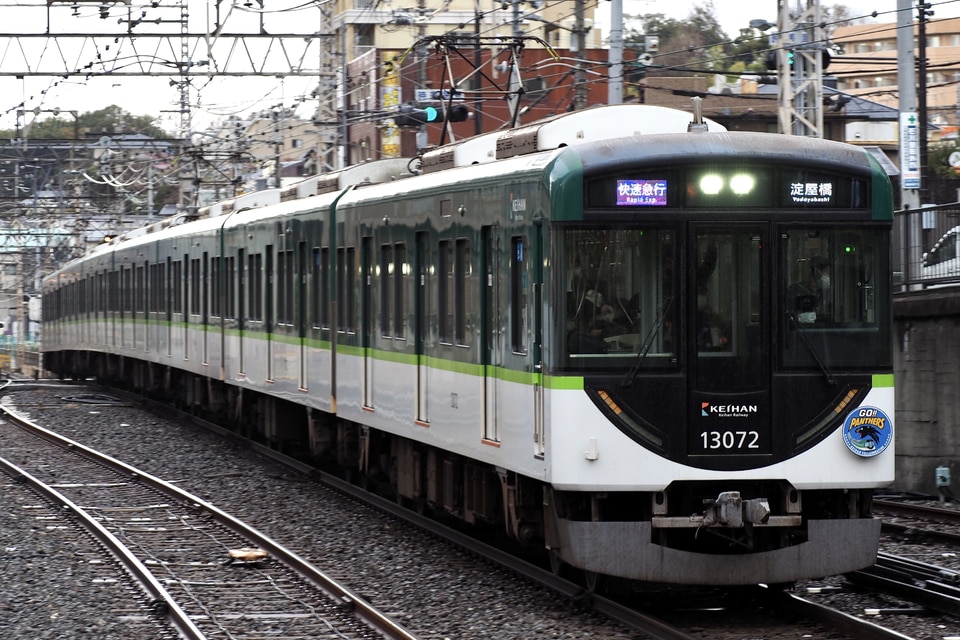 京阪13000系13022F(13022編成)の編成データ、編成表、ニュース