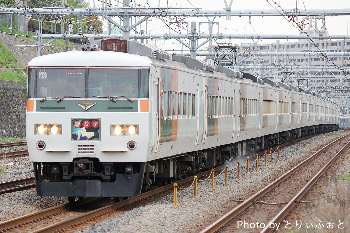 JR東日本 田町車両センター 185系 チタA3編成