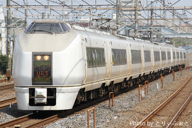 勝田車両センター651系カツK107編成を馬橋駅で撮影した写真