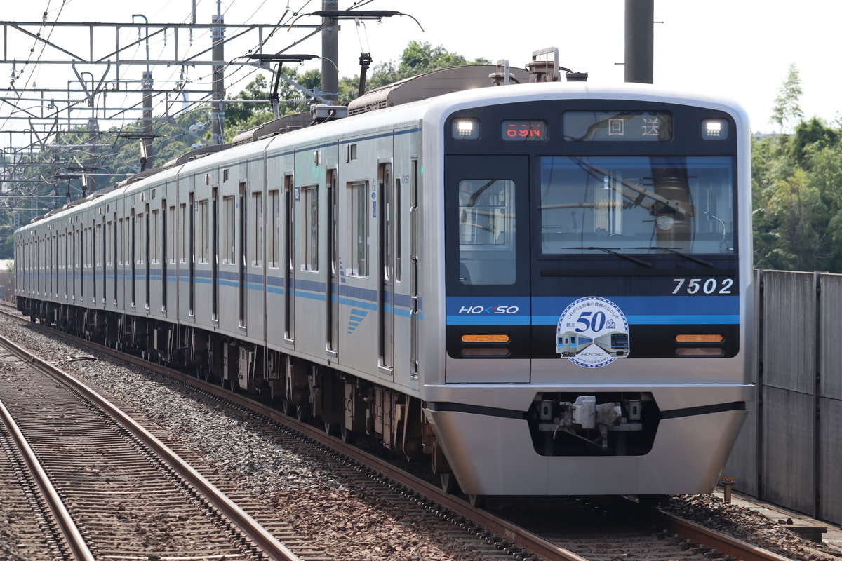 北総鉄道 印旛車両基地 7500型 7502F