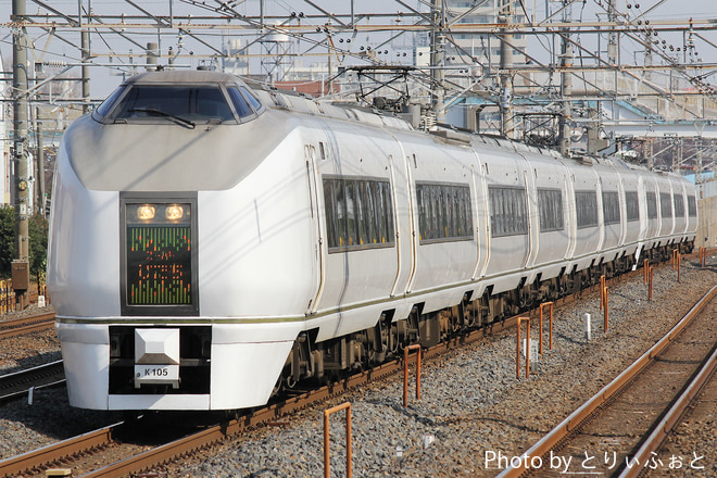 勝田車両センター651系カツK105編成を馬橋駅で撮影した写真
