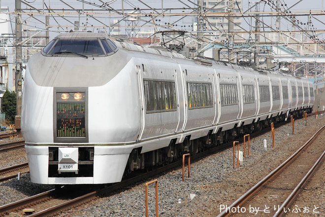 勝田車両センター651系カツK101編成を馬橋駅で撮影した写真