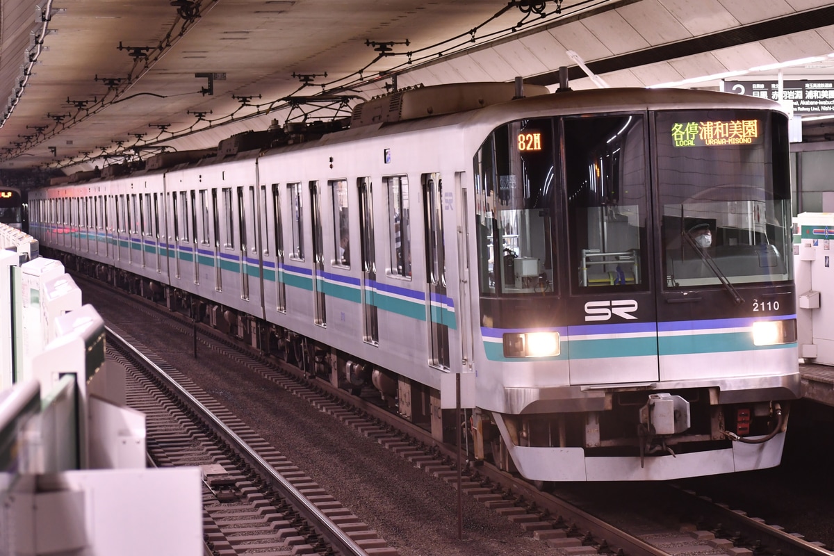 埼玉高速鉄道  2000系 2110F