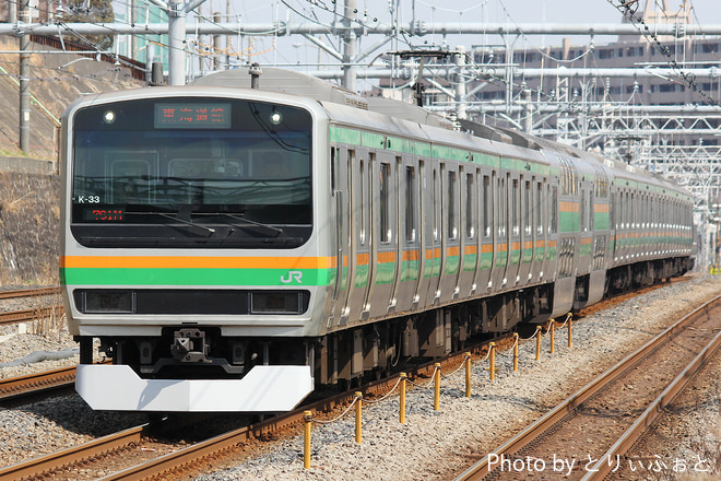 国府津車両センターE231系コツK-33編成を新子安駅で撮影した写真