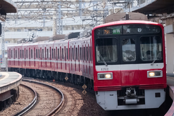京急電鉄  1500形 1707F
