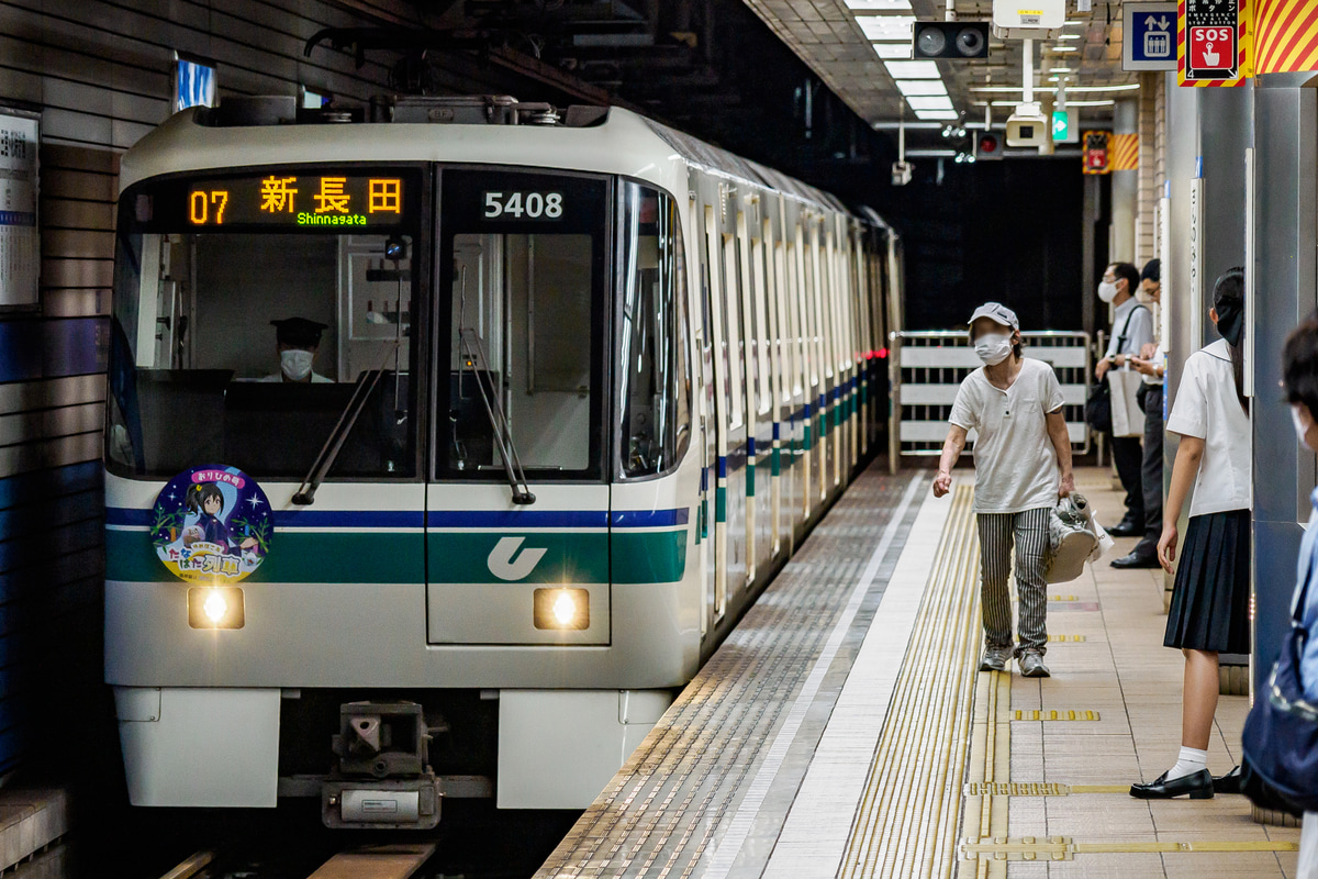 神戸市交通局 御崎車両基地 5000形 5108F