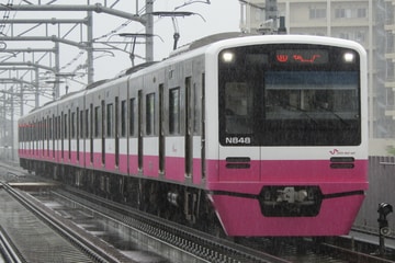 新京成電鉄 くぬぎ山車両基地 n800形 n848f