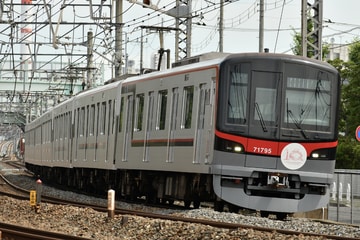 東武鉄道  70090系 71795F