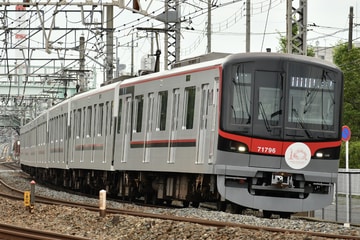 東武鉄道  70090系 71796F