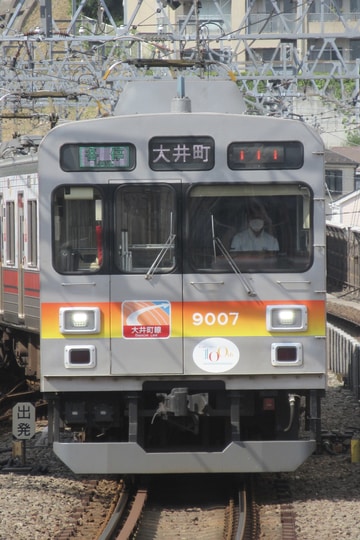 東急電鉄  9000系 9007F
