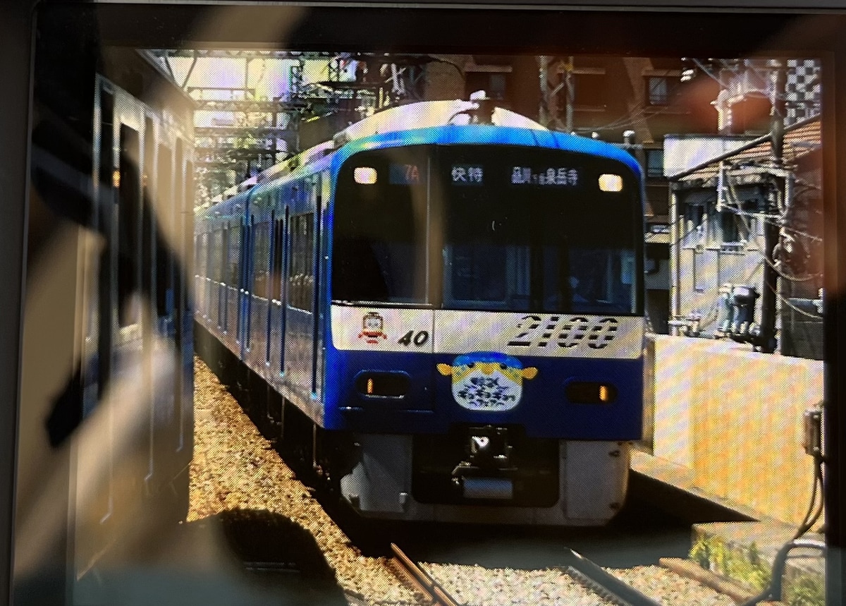 京急電鉄  2100系 2133f