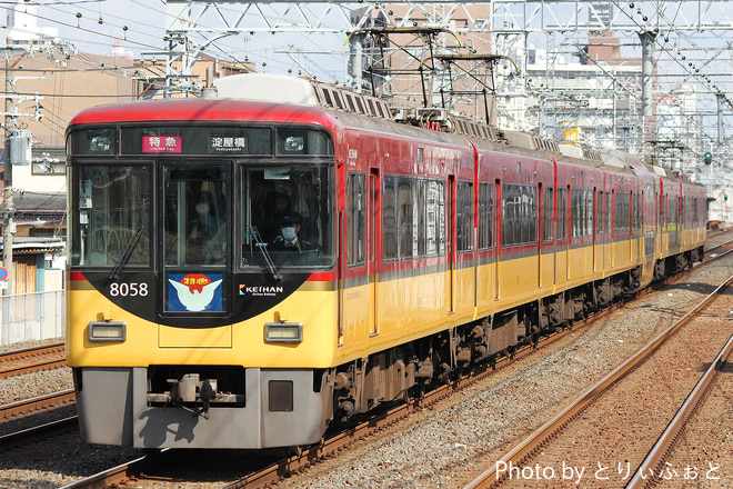 寝屋川車庫8000系8008Fを野江駅で撮影した写真