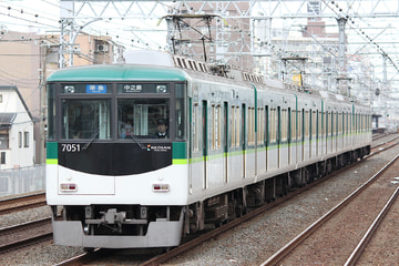 京阪電気鉄道 寝屋川車庫 7000系 7001F