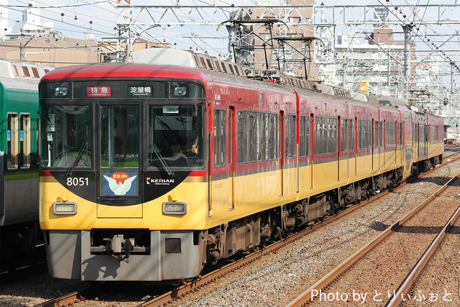 寝屋川車庫8000系8001Fを野江駅で撮影した写真