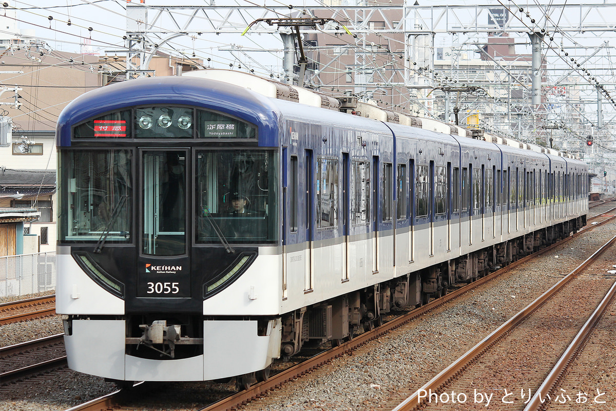 京阪電気鉄道 寝屋川車庫 3000系 3005F