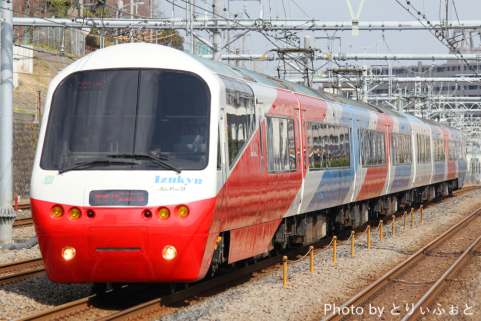伊豆急2100系R5編成の写真