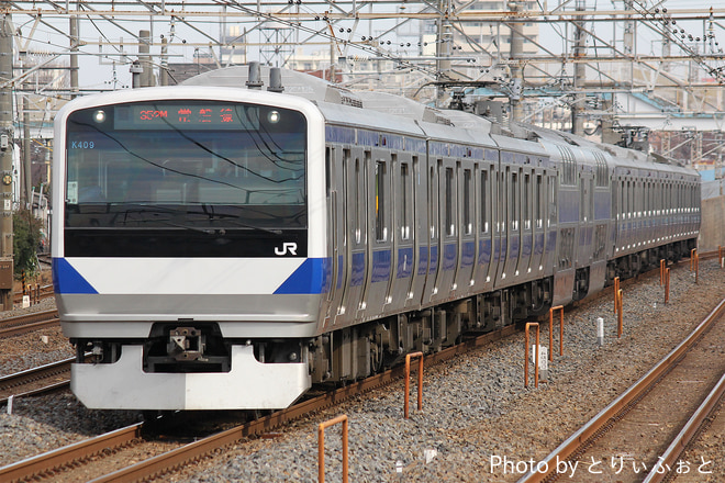 勝田車両センターE531系カツK409編成を馬橋駅で撮影した写真