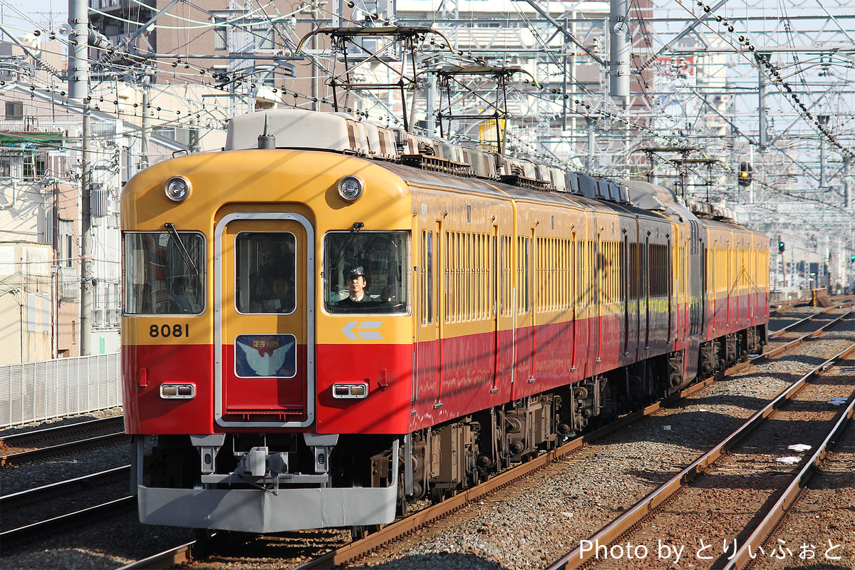 京阪電気鉄道 寝屋川車庫 8030系 8531F