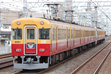 京阪電気鉄道 寝屋川車庫 8030系 8531F