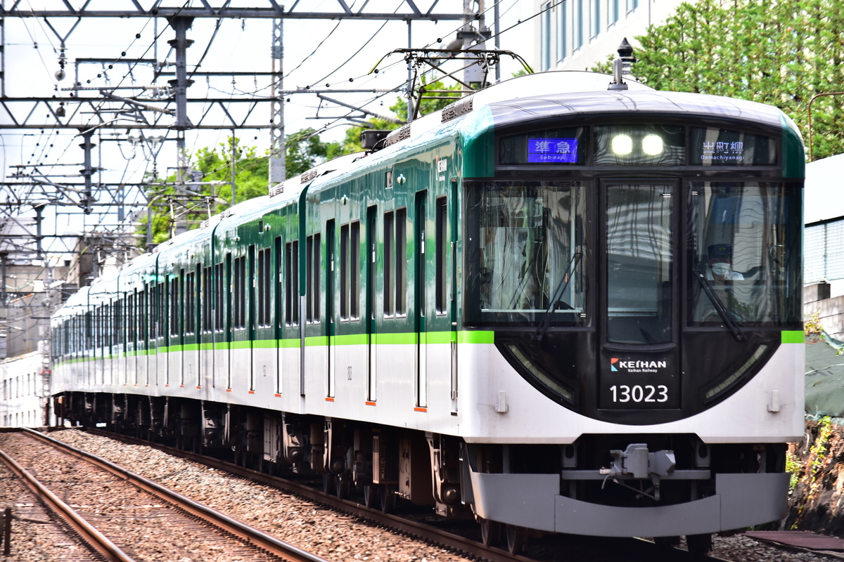 京阪電気鉄道 寝屋川車庫 13000系 13023F