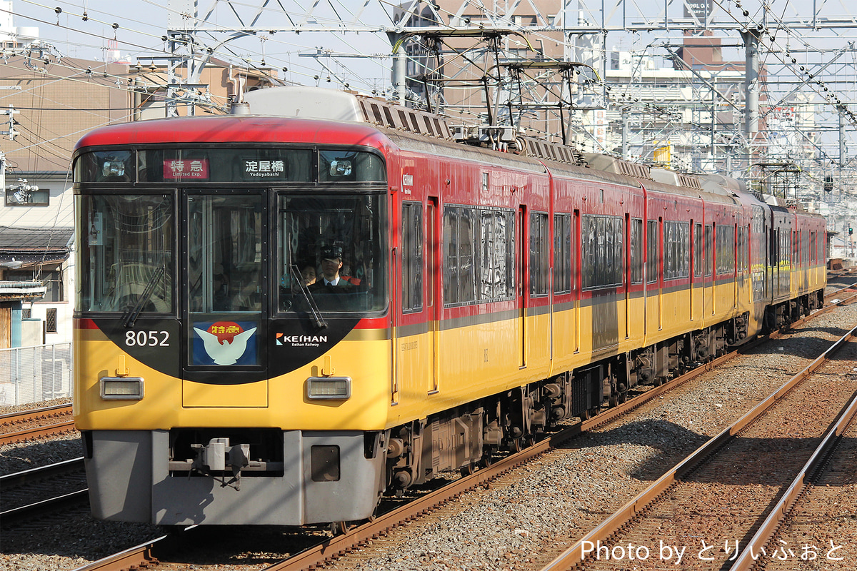 京阪電気鉄道 寝屋川車庫 8000系 8002F
